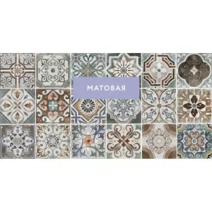 Плитка настенная Gracia Ceramica Emilia multi многоцветный 02 20х20 см